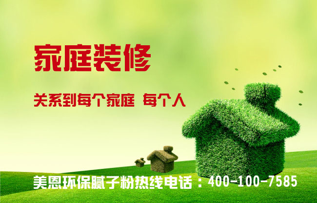 耐水膩?zhàn)臃凼褂玫姆椒ㄊ鞘裁矗?9%的人不知道！