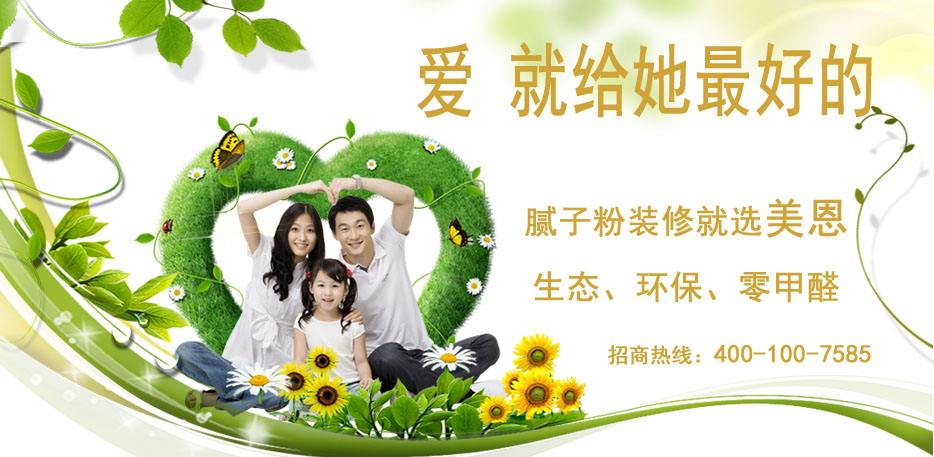 內(nèi)墻膩子粉產(chǎn)品介紹，比價格比質(zhì)量，值得你選擇！