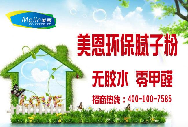 哪種膩子粉比較好？膩子粉挑選方法