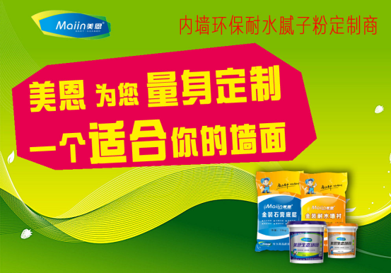 膩子粉和石膏線使用順序是怎樣的？看完你就明白了