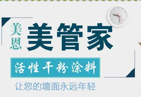 膩子粉怎樣刷，你家墻面刷對了嗎？