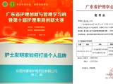 蒙泰陳仁英女士：為千名護(hù)理人員分享如何打造個人創(chuàng)新品牌！